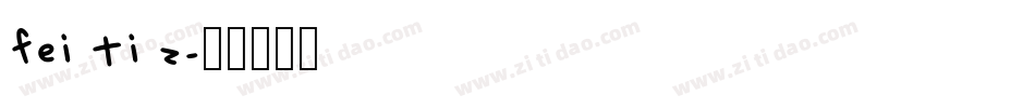 fei ti z字体转换